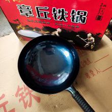 章丘炒勺多少钱一个无涂层手工铁锅正宗章丘铁锅价格