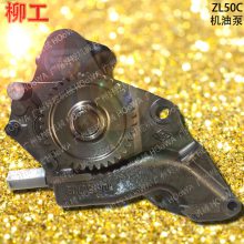 LIUGONG ZL50C柳工50铲车发动机配件发动机机油泵