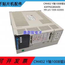 CM402YMR-J2S-100B-EE085/EE006ŷKXFP6GB0A00