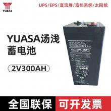 YUASAǳUXL330-2N 2V300AH ֱ UPS/EPSԴ