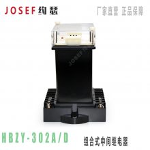 Ӧ JOSEFԼɪHBZY-302A/Dʽм̵ Ƕʽ尲װ ׶ ǽ