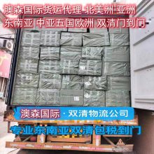 义乌到加拿大物流公司 加拿大货运专线