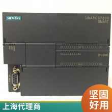SIMATIC S7-200 SMART 德国西门子PLC可编程控制器