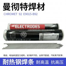 ӢMETRODE Chromet 23Lֺ
