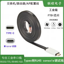 USB-Cתconsole RJ45 ӿTYPE C׿ֻ·