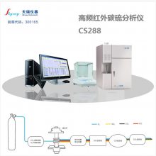 国产高频红外碳硫分析仪 晶铁矿检测仪 陶瓷炉渣测试仪