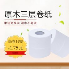 衛(wèi)生紙一手貨源有芯小卷紙140g/卷整件80卷