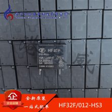 HF32F/012-HS3 直插 原装 HONGFA 现货 DIP4 配单开票 IC芯片