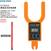 ҿETCR9310ߵѹε10KVǯ