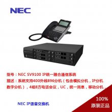 NEC SV9300 IPͳһͨϵͳNEC绰þƵ  ***  ҵ