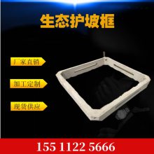 河北阳原混凝土护坡挡块预制生态框库存充足规格齐全