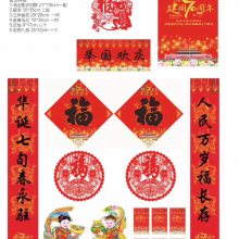 定制2020年新春节广告对联鼠年个性创意平安过年定做对联福字套装