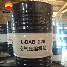 供应 昆仑L-DAB150/220空气压缩机油 昆仑空压机油 压缩机油 工业润滑油