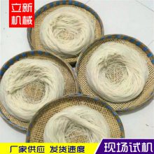 多功能自熟红薯面条机 玉米面条机 大型商用挤压式米线米粉机