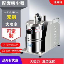 洁威科三相工业车间用工业吸尘器 吸铁屑粉尘用吸尘器 打磨配套吸尘器