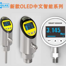 VOLKE/沃尔克「FXW 智能型流量温度一体式传感器」