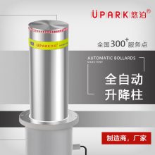 UPARK排水款液压升降柱消防通道硬隔离防冲撞设施路障