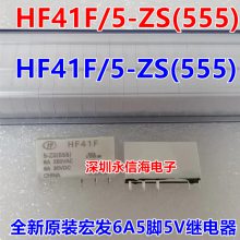 HF41F/5-ZS(555) HF41F 5-ZS(555)귢Ź̵ֱ6A55V