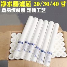 40寸5um聚丙烯PP滤芯酿酒厂水处理设备用精密过滤器滤芯