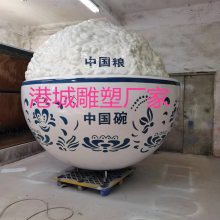 乡村稻米文化建设大碗饭造型玻璃钢米饭碗雕塑像