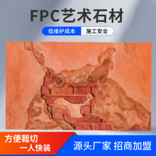FPCǽĻʯƷ԰־԰ǽĻʯ