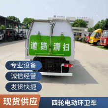 四轮电动环卫车 座驾式动力强劲扫地车 小区广场保洁车