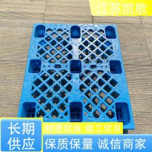凯歌 塑料网格托盘 耐油污 耐腐蚀 有效利用工厂空间