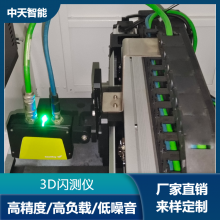 3Dȫߴ豸άԶӰһ߶ƽ