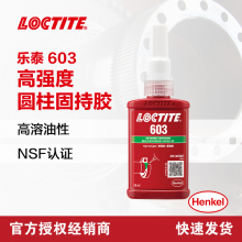 loctite̩ճ603нѲжС϶Բճ