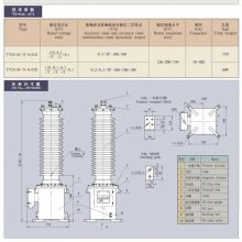 绥TYD110/3-0.02H