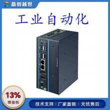 研华嵌入式工控机UNO-410/ E3940的防爆 DIN 轨道网关/具有 UL 认证的1级防爆