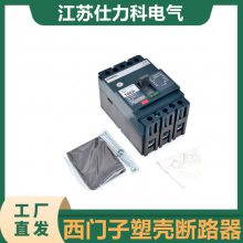 西门子3VT系列塑壳断路器3VT8320-2BA03-0DA0 3P 200A