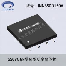 INNOSCIENCE/Ӣŵ оƬ ic INN650D150A 650V