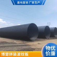 博楚拼装波纹管 装配式加长棚洞金属涵管 大口径不易变形