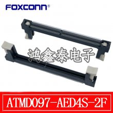 Foxconn/ʿATMD097-AED4S-2F DDR4 260PINSMT׶