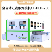 ȫԶӻCT-HLH-200Ƭ豸