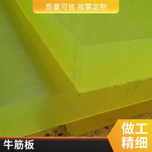 橙色聚氨酯板 带斜纹的牛筋板 PU板 聚氨酯浇筑件 生产厂家