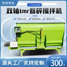 养殖场多功能搅草机 秸秆草料混合机 供应tmr饲料搅拌机 质量保障