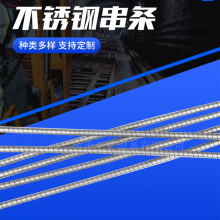 7*1m哈氏串条 7*1000哈氏高强度耐磨串销 可有效地防止使用中的窜动