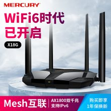 MERCURYˮX18G˫ƵǧAX1800Wi-Fi6·MeshAPP