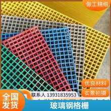 玻璃钢格栅树篦子洗车房光伏发电格栅污水池排水沟盖板