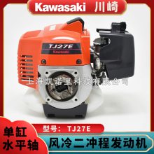 川崎TJ27E发动机高枝剪锯宽带绿篱修剪机头-单缸二冲程水平轴动力