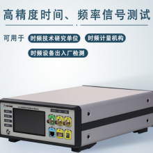 海淀区符合航空随身携带时频综合测试性能 南京尤尼泰信息科技供应