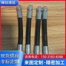 钢丝编织高压胶管总成 耐高温工程机械用液压油管