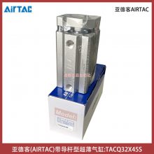 TACQ32X45Sǵ¿AIRTAC״˳-ִԪ