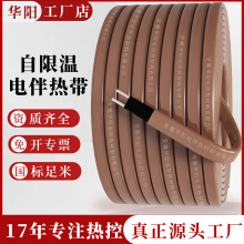 中温基本型自控温电伴热带 ZXW-J 12mm 105度220V电热带
