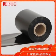 原装理光混合基碳带B130EV 不干胶标签打印 热转印条码打印机