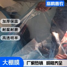 六盘水大棚流滴膜_大棚流滴膜厂家_适用各种规格大棚