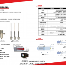 ӱ ģ  ΢ ʪ  OM-10-S ŵ NANOIONICS