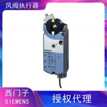 西门子风阀执行器GLB146.1E (10NM,150s,AC/DC24V,2辅助)